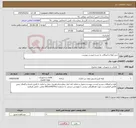 تصویر کوچک آگهی نیاز کالا-خرید لوله و اتصالات به شرح لیست پیوست