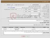 تصویر کوچک آگهی نیاز کالا-خرید پره دیگ و متعلقات