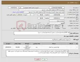 تصویر کوچک آگهی نیاز کالا-لوله CBC\پنجاه هزارعدد(درب بنفش )-پنجاه هزارعدد(درب سبز)
