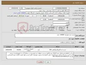 تصویر کوچک آگهی نیاز کالا-چست لید متوسط 150000 عذذ