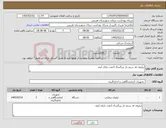 تصویر کوچک آگهی نیاز کالا-ترازوی قد سنج دار بزرگسال 3عدد دارای آیمد