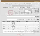 تصویر کوچک آگهی نیاز کالا-قطعات یدکی