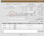 تصویر کوچک آگهی نیاز کالا-ایرانکدمشابه.3000عددویال CBCخشک و3000عددلوله درب مشکی10سانت.الصاق پیش فاکتور و ارسال نمونه الزامیست.خرید پس از تایید نمونه.تسویه3ماهه