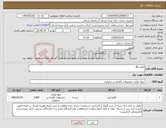 تصویر کوچک آگهی نیاز کالا-کاغذ A4