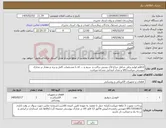 تصویر کوچک آگهی نیاز کالا-12قلم لوازم برقی شامل چراغ لاک پشتی براکت و سیم و ... که با مشخصات کامل و برند و مقدار در مدارک پیوستی میباشد/کالا و تعداد انتخابی مشابه میباشد