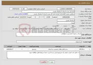تصویر کوچک آگهی نیاز خدمات-اجرای سایبان اداره پست ایواغلی -