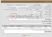 تصویر کوچک آگهی نیاز خدمات-گاز کشی واحد مسکونی اداره پست ارومیه - دفتر قندی 