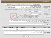 تصویر کوچک آگهی نیاز کالا-اسپکلوم یکبار مصرف واژینال سایزM تعداد 1200 عدد- طبق شرایط خرید پیوستی- تحویل در درمانگاه شهید مفتح چهاردانگه -ارائه پیش فاکتور باکد IRCالزامی است