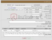 تصویر کوچک آگهی نیاز کالا-ست نفرستومی فول سایز 10