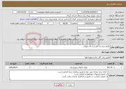 تصویر کوچک آگهی نیاز خدمات-پکیج سیم به کابل زرند فاز چهارم