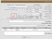 تصویر کوچک آگهی نیاز کالا-کابل 6*4 ساختمانی ... پرداخت 35 روزه ...هزینه ارسال با فروشنده 