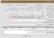 تصویر کوچک آگهی نیاز خدمات-پکیج سیم به کابل زرند فاز اول