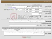 تصویر کوچک آگهی نیاز کالا-پین جمع آوری لباس طبق درخواست پیوستی ایمد الزامی جنس تایید مرکز پرداخت 2 ماهه هزینه ارسال با فروشنده کد ای ار سی الزامی ثبت مالیاتی الزامی