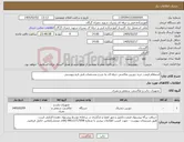 تصویر کوچک آگهی نیاز کالا-استعلام قیمت خرید دوربین عکاسی حرفه ای به شرح مشخصات فنی فرم پیوستی 