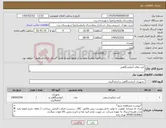 تصویر کوچک آگهی نیاز کالا-کیت های آزمایشگاهی