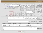 تصویر کوچک آگهی نیاز کالا-کپسول اطفاء حریق دی اکسید کربن 6کیلویی تعداد20عددمورد نیاز میباشد هزینه حمل با فروشنده پرداخت 5ماهه پیشفاکتور ارسال گردد برند آذر سیلندر