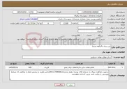 تصویر کوچک آگهی نیاز خدمات-بتن ریزی باابراهه وسط