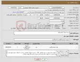 تصویر کوچک آگهی نیاز کالا-دیسک های آزمایشگاه 