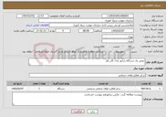 تصویر کوچک آگهی نیاز خدمات-تعمیر یک دستگاه ژنراتور مدل کاتر پلار