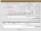 تصویر کوچک آگهی نیاز کالا-پک استریل زایمان (اقلام رایج) 300 عدد