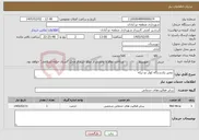 تصویر کوچک آگهی نیاز خدمات-تعمیر یکدستگاه کولر دو تیکه