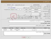 تصویر کوچک آگهی نیاز کالا-خرید ست سرم طبق لیست و شرایط پیوستی