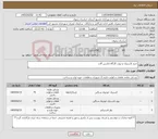 تصویر کوچک آگهی نیاز کالا-خرید لاستیک و تیوب کارگاه ماشین آلات