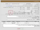 تصویر کوچک آگهی نیاز کالا-پمپ طبقه ای تمام استیل (مشخصات کامل درخواست در تصویر پیوست ) هماهنگی 02161638112 تسویه چهار ماه.هزینه حمل بافروشنده 