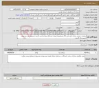 تصویر کوچک آگهی نیاز خدمات-عملیات اجرایی مخازن (دو مخزن 50 مترمکعبی) دوباب ایستگاه پمپاژ و فنس کشی مجموعه بی بی مهلت شهرستان کازرون