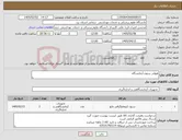 تصویر کوچک آگهی نیاز کالا-هولدر ستون آزمایشگاه