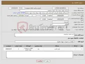 تصویر کوچک آگهی نیاز کالا-خرید فیلتر میکرونی