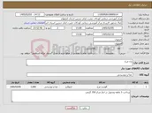 تصویر کوچک آگهی نیاز کالا-ران مرغ 