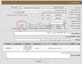 تصویر کوچک آگهی نیاز کالا-ذخیره ساز NVR-30U-32K به مقدار یک دستگاه