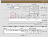 تصویر کوچک آگهی نیاز کالا-خرید فرانت لودر 399 جهت نصب روی تراکتور 399