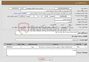 تصویر کوچک آگهی نیاز خدمات- تکمیل فضای ورزشی روباز بیله وار خوی