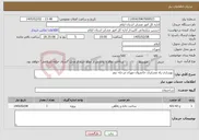 تصویر کوچک آگهی نیاز خدمات-بهسازی راه عشایری خانمروان مهران مرحله دوم
