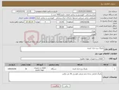 تصویر کوچک آگهی نیاز کالا-پکینگ برج خنک کننده