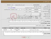 تصویر کوچک آگهی نیاز کالا-تعداد 330عدد سیفتی باکس 5لیتری استوانه ای جنس خوب وبرتد معتبر شرایط پرداخت 4ماهه تحویل درب انبار بیمارستان باشد 