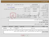 تصویر کوچک آگهی نیاز کالا-جوراب واریس مطابق لیست 