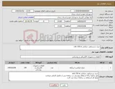 تصویر کوچک آگهی نیاز کالا-خرید سرچراغی خیابانی cob 150 w