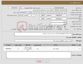 تصویر کوچک آگهی نیاز کالا-تهیه و اجرای تابلوهای گردشگری مسیر سرچم به اردبیل 