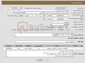 تصویر کوچک آگهی نیاز کالا-P/F "SARASIN" SAFETY RELIFE VALVE قطعات یدکی شیر ایمنی برند SARASIN