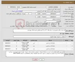 تصویر کوچک آگهی نیاز کالا-آبند پشت قالب هیدروتست سایز های 13،7 و 9 اینچ مطابق نقشه های پیوستی