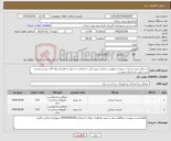 تصویر کوچک آگهی نیاز کالا-با سلام خرید دو عدد شیشه سکوریت نشکن سوپر کلیر با ضخامت ده میل به همراه یراق آلات دور شیشه و نصب طبق مشخصات پیوست