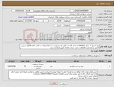 تصویر کوچک آگهی نیاز کالا-پیچ استیل T شکل HANDLE به تعداد 30 عدد طبق نقشه پیوست شده(استفاده در کلمپ های QTB).در پیش فاکتور شماره فنی کالاوگانت چارت ساخت قطعه دقیق بارگذاری شود.