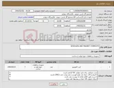 تصویر کوچک آگهی نیاز کالا-RESOLVER AND MAGNET COMPLETE