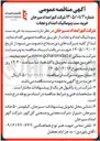 تصویر کوچک آگهی خرید ست پنوماتیک امداد و نجات 
