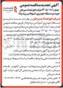 تصویر کوچک آگهی خرید دو دستگاه خودروی آمبولانس برند وانا 