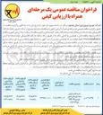 تصویر کوچک آگهی خرید هاب و کویل شفت گیربکس اصلی توربین GE-F5 