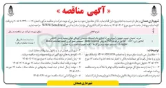 تصویر کوچک آگهی خرید تحویل نصب تجهیز ، آموزش و راه اندازی یک ایستگاه سنجش آلودگی هوای محیط 